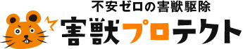 害獣プロテクト